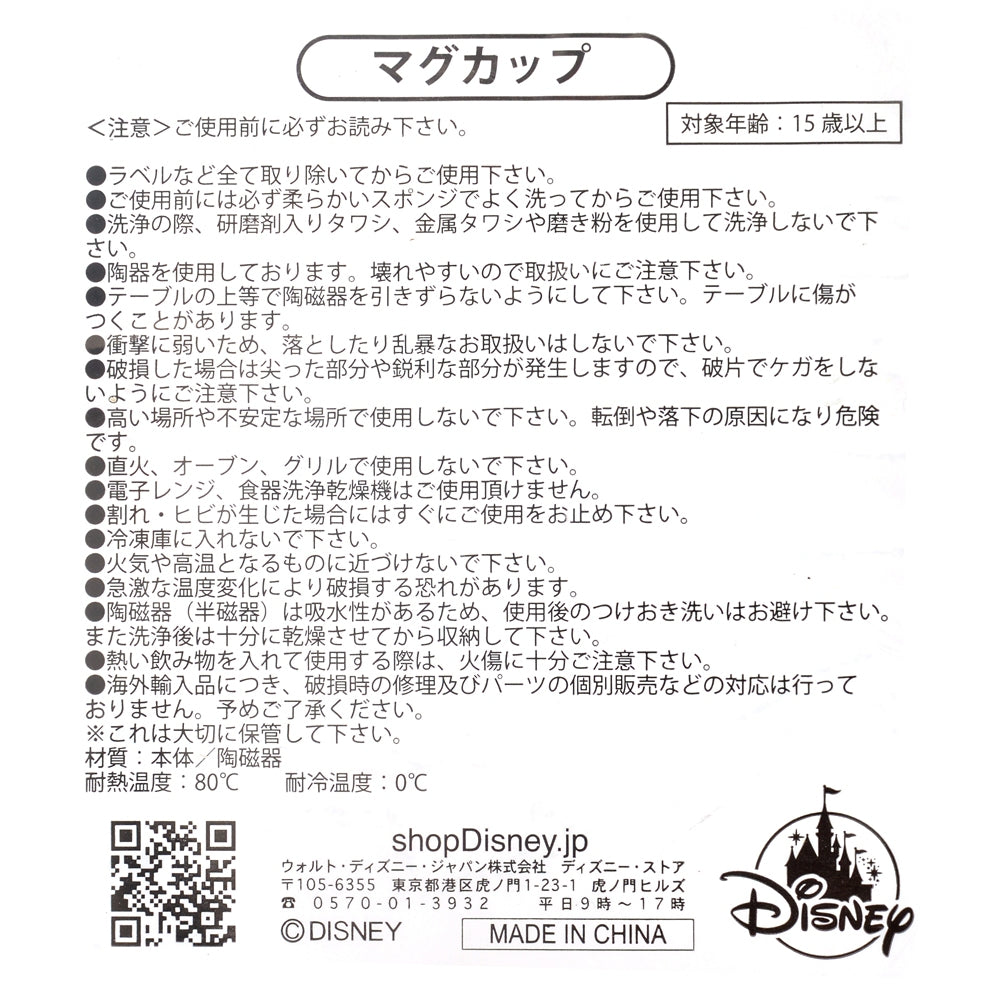 Mickey Mug Cup Pumpkin Disney Store Japan Halloween 2021