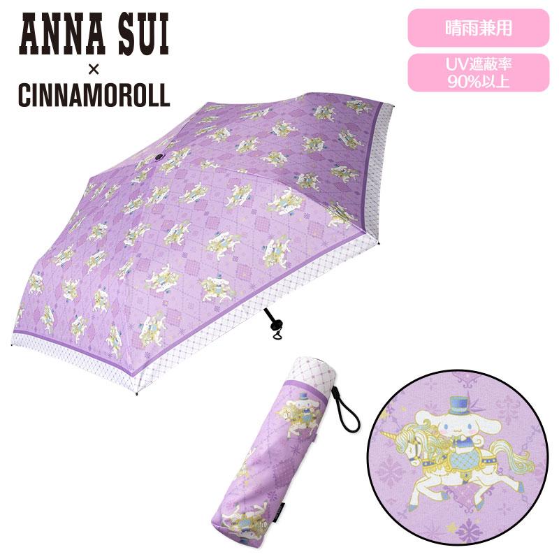 Cinnamoroll Folding Umbrella Light Purple Sanrio ANNA SUI Japan 2023