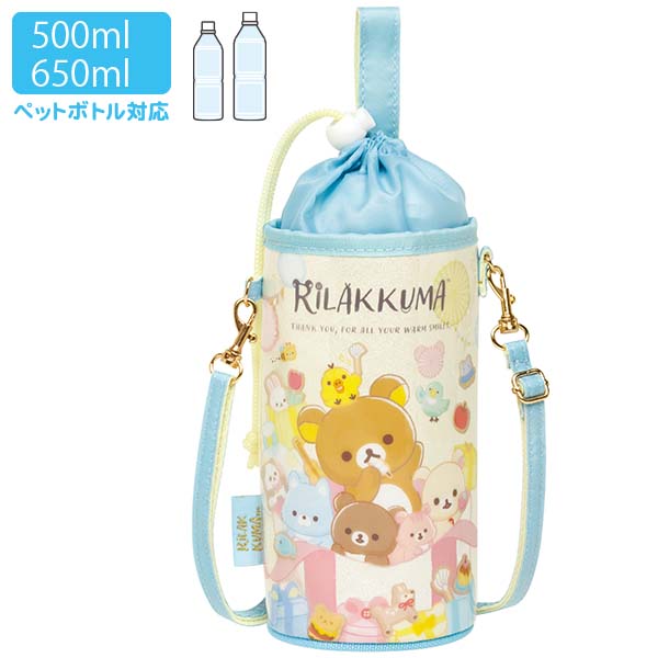 Rilakkuma Pouch for PET Bottle Nikoniko Happy for you San-X Japan