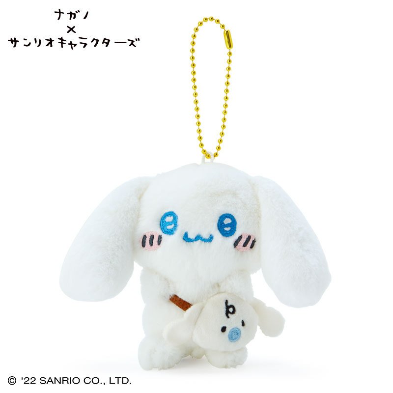Cinnamoroll Plush Mascot Holder Keychain Friend Coordination Nagano Sanrio Japan