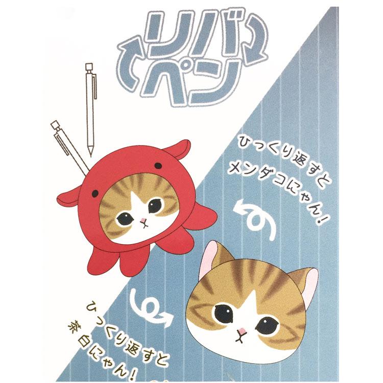 mofusand Cat Tako Octopus Reversible Pen Case Pencil Pouch Japan 2023